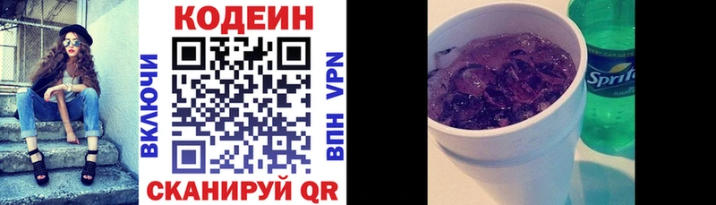 Codein Purple Drank  MEGA зеркало  Усолье 