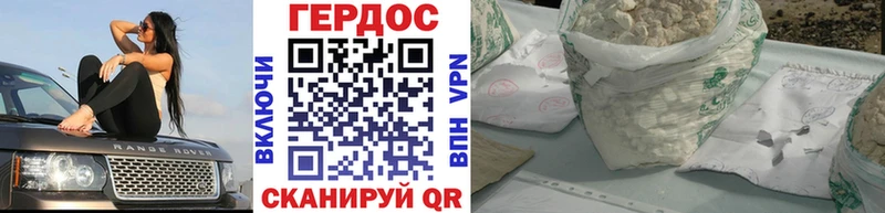 ГЕРОИН герыч Усолье