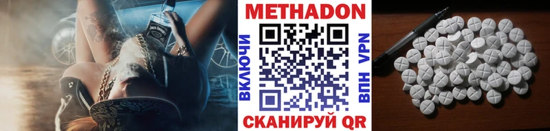 МЕТАДОН мёд Усолье
